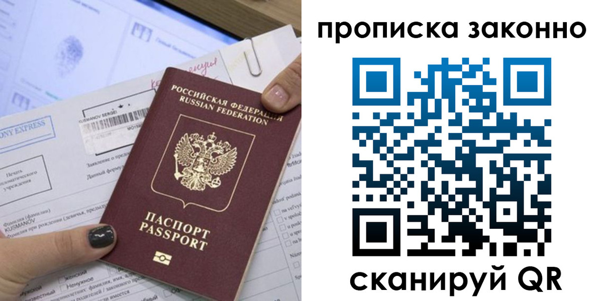 временная регистрация надежно в Шарье