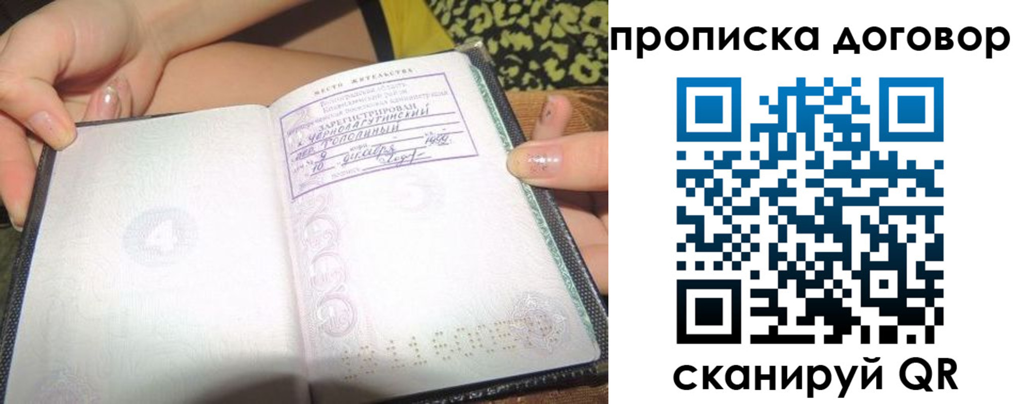 временная прописка в Шарье
