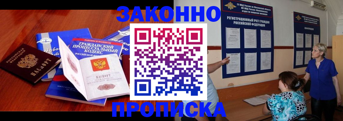прописка поиск в Шарье