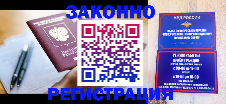 временная регистрация купить в Шарье
