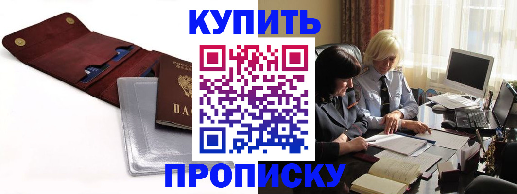временная регистрация в квартире в Шарье