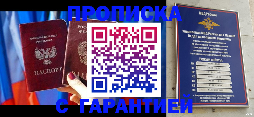 прописка паспорт в Шарье