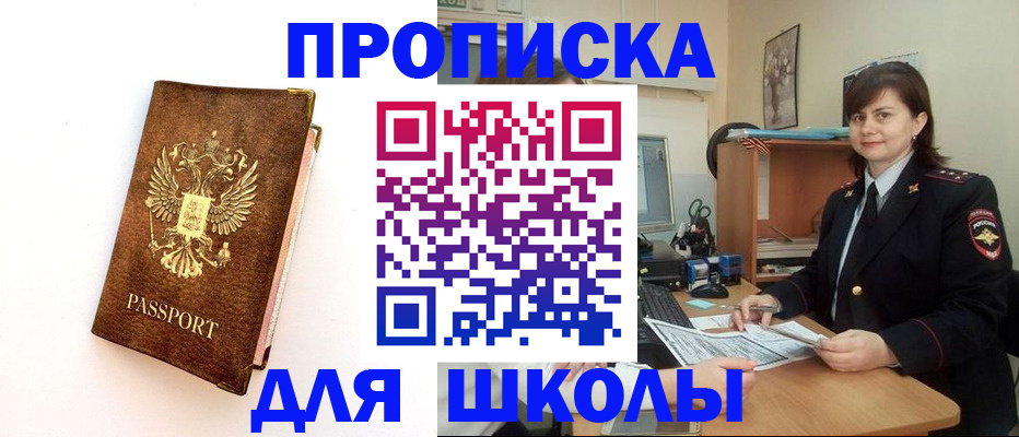 прописка поиск в Шарье