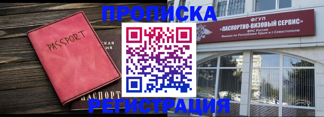 миграционный учет в Шарье