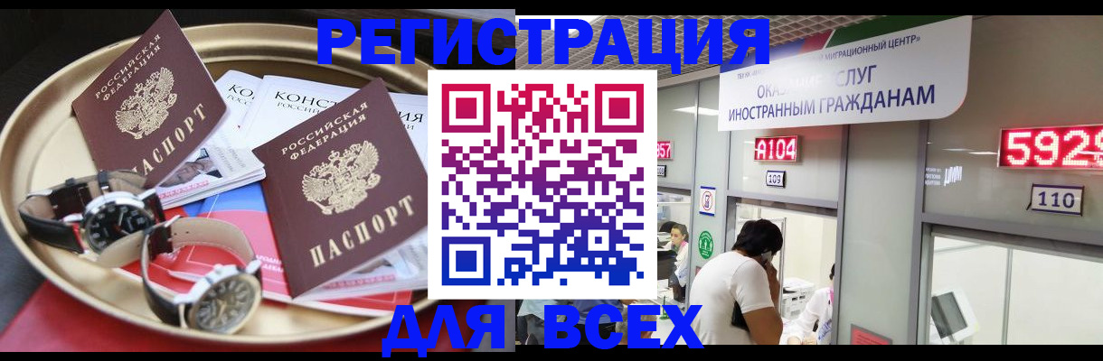 временная прописка в Шарье