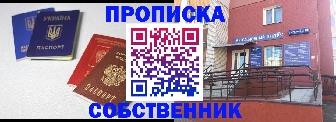 прописка для военкомата в Шарье